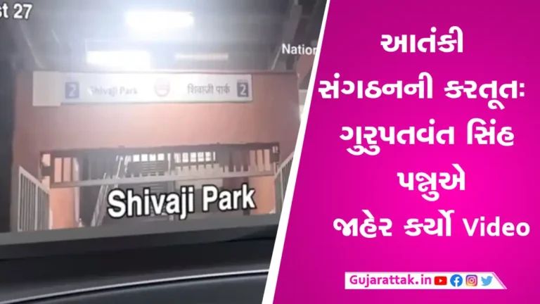 G-20ની તૈયારીઓ વચ્ચે આતંકી સંગઠન SFJની કરતૂત, દિલ્હી મેટ્રો સ્ટેશનો પર લખ્યા ભારત વિરોધી નારાઓ gujarattak