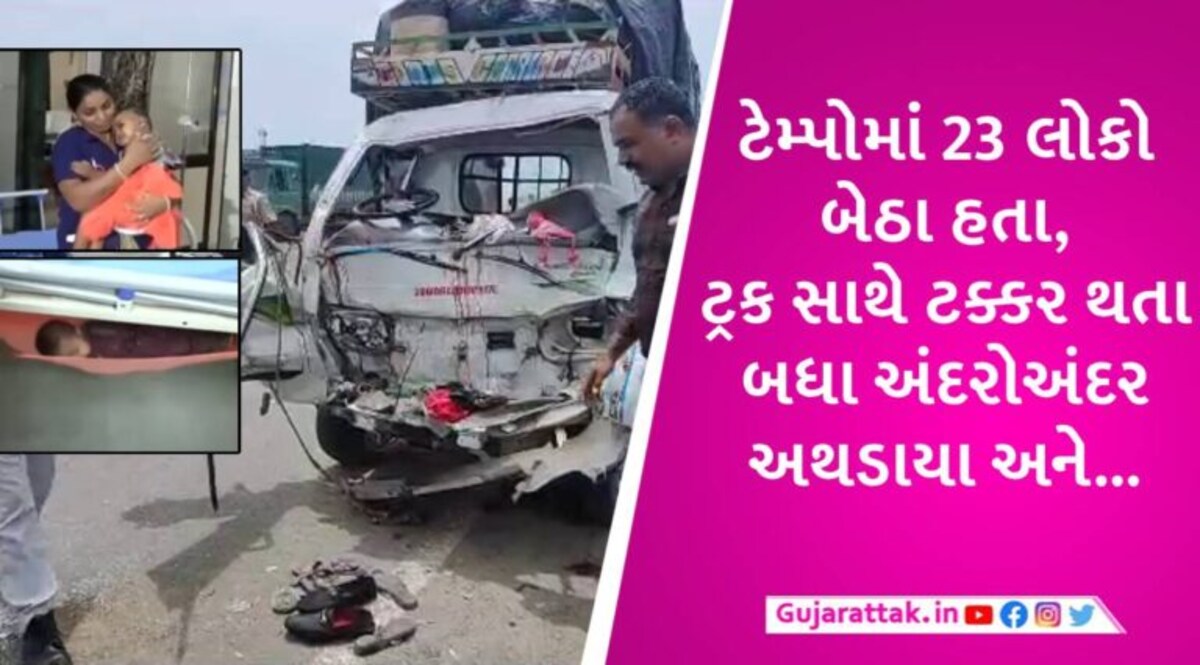 બગોદરા અકસ્માત: બે બાળકીઓનો ચમત્કારિક બચાવ, હોસ્પિટલમાં ડ્રાઈવરે પણ દમ તોડ્યો, મૃત્યુઆંક 11 થયો gujarattak