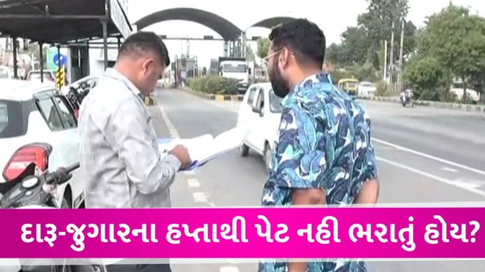 લુંટારૂઓની ક્યાં જરૂર છે પોલીસ છે! એરપોર્ટ નજીક મુસાફર પાસેથી 60 હજાર રૂપિયાનો તોડ Ahmedabad Police Took bribe from tourist at airport