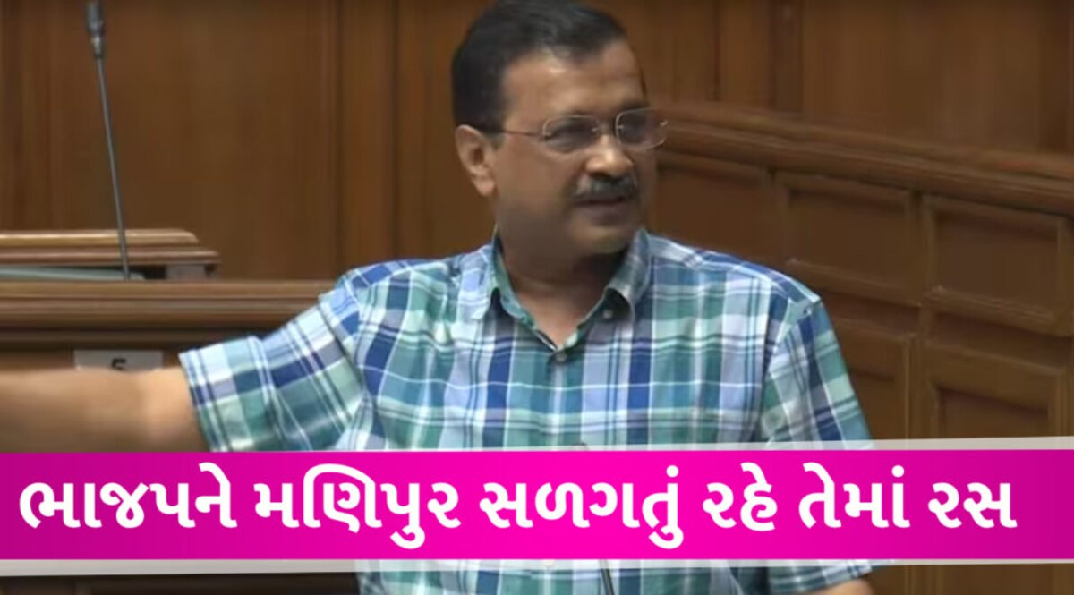 સમગ્ર વિશ્વમાં ભારતની થુથુ થઇ રહી હતી પરંતુ પીએમ ચુપ રહ્યા: કેજરીવાલે ભાજપની ઝાટકણી કાઢી Arvind Kejriwal about PM Modi