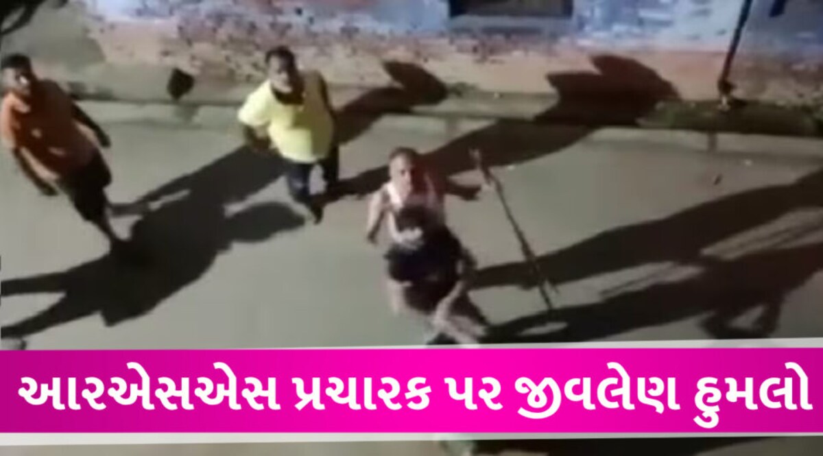 RSS પ્રચારક પર હુમલાના આરોપીઓની માં બોલી બાળકોને માફ કરો Attack on RSS Office