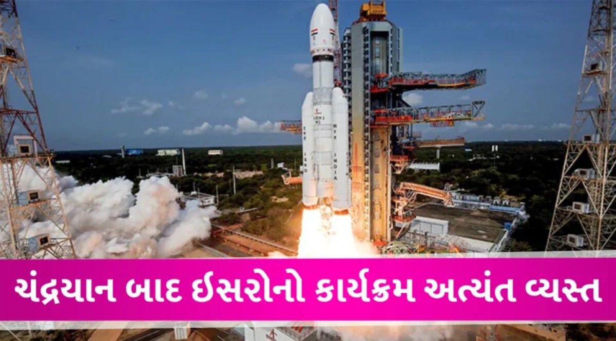 ISRO’s Missions After Chandrayaan-3: મિશન નિસાર,આદિત્ય અને ગગનયાન… ચંદ્રયાન બાદ અંતરિક્ષમાં વાગશે ડંકો Chandrayaan-3 Live Update