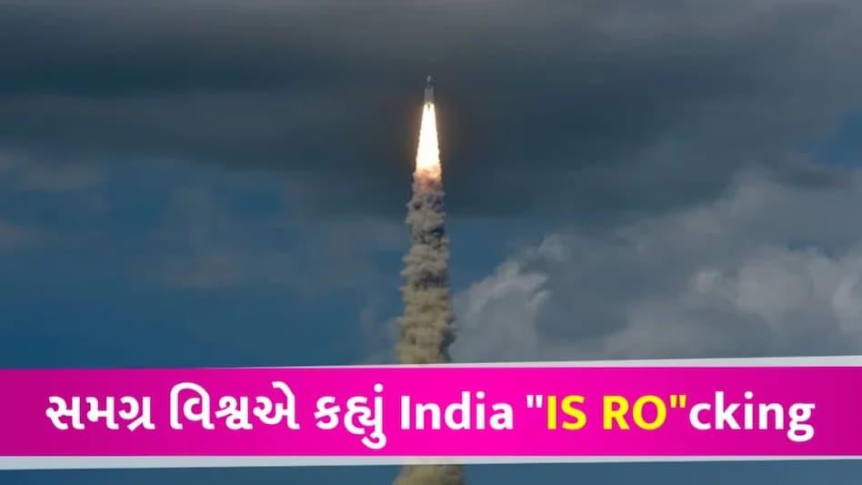 Chandrayaan-3: યુરોપિયન સ્પેસ એજન્સીએ પાઠવ્યા અભિનંદન, NASA એ શું કહ્યું? India is Rocking