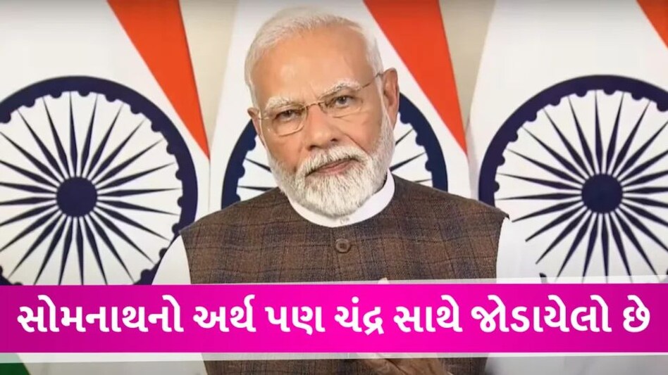 Chandrayaan-3 સફળ: PM મોદીએ કહ્યું અટકવાનું નથી સૂર્ય,શુક્ર હજી રાહ જોઇ રહ્યા છે PM Modi greet to ISRO chief