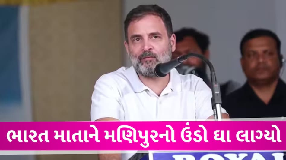 ભારત માતા પર મણિપુરનો ઘા રુઝાતા વર્ષો લાગશે: કેરળમાં રાહુલ ગાંધીની જાહેર સભા Rahul Gandhi in Kerala