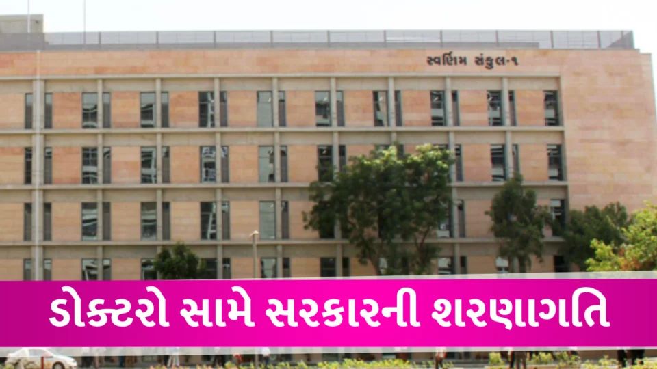 Gujarat: આખરે નેફ્રોલોજિસ્ટની હડતાળ સમેટાઇ, સરકારે ડોક્ટરોની તમામ શરતો સ્વિકારી The Gujarat Nephrology Association (GNA) has ended its agitation