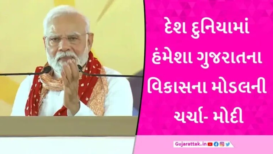 Narendra Modi in Vadodara: PM મોદીએ વડોદરાનું સેવ ઉસળ અને લીલો ચેવડો કર્યો યાદ, નવા અધિનિયમ સાથે વડોદરાનો નાતો gujarattak