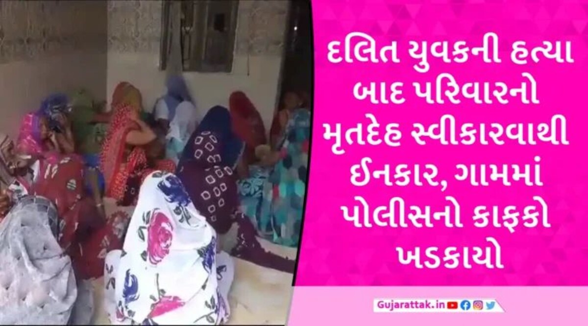 બોટાદમાં દલિત આગેવાનની હત્યાના સાક્ષી દલિત યુવકની પણ હત્યા, મેવાણીએ કહ્યું- ‘ગુજરાત દલિતોનું નવું નર્ક’ gujarattak