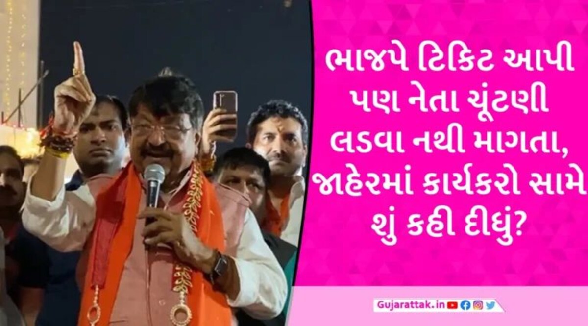 MP Election: ‘હવે અમે મોટા નેતા થઈ ગયા, કોણ જઈને હાથ જોડે. મારું 1 ટકા પણ ચૂંટણી લડવાનું મન નથી’ gujarattak