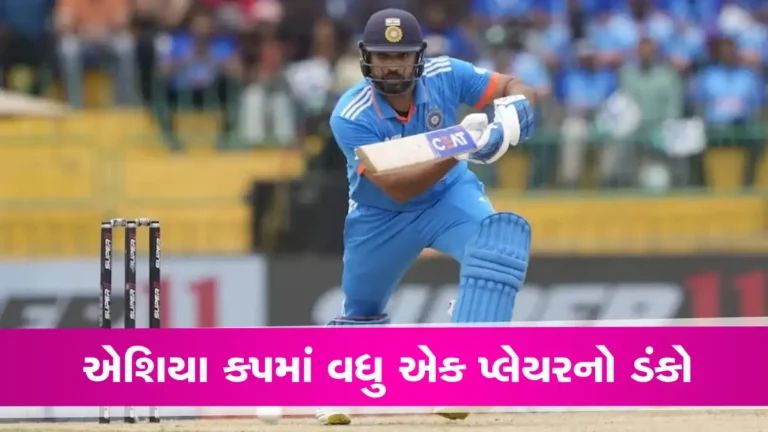 Asia cup 2023: રોહિત શર્માનો ધમાકેદાર રેકોર્ડ, કોહલી પછી સૌથી ઝડપી 10 હજાર રન કર્યા gujarattak