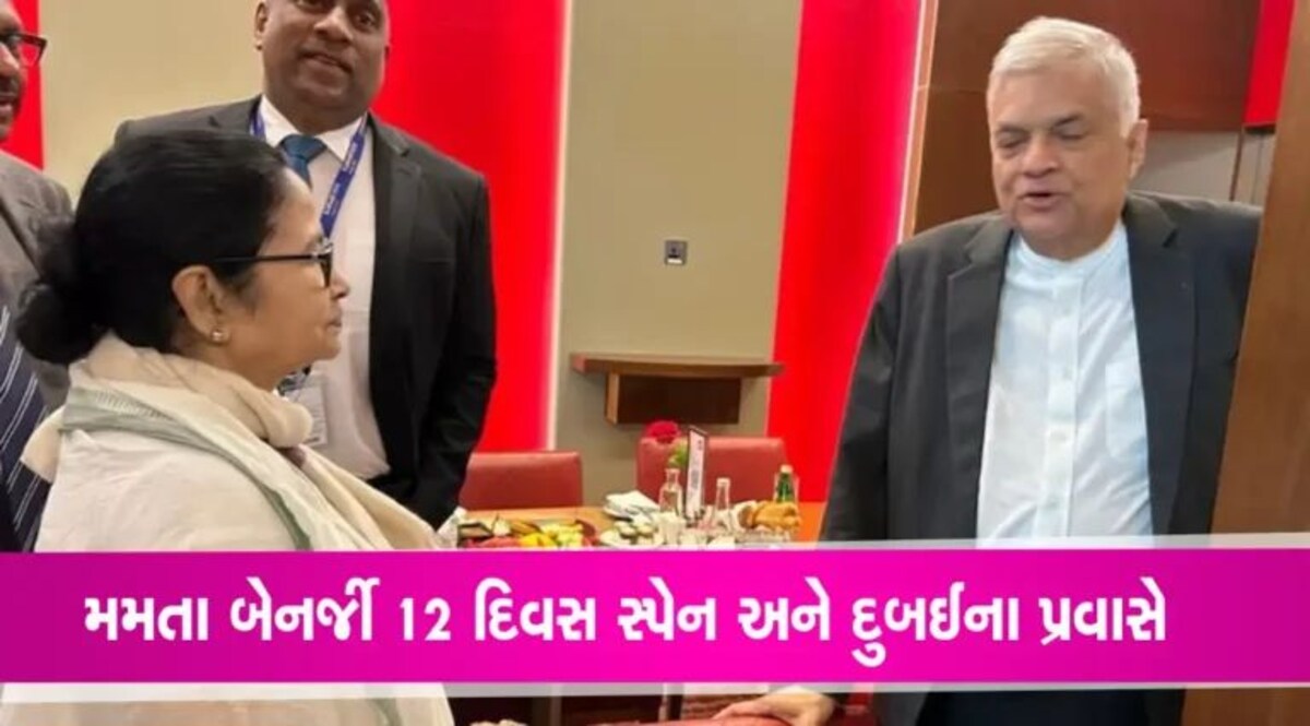 Mamta Banerjee: ‘INDIA ને આપ લીડ કરશો’ શ્રીલંકાના રાષ્ટ્રપતિના સવાલ પર બોલ્યા મમતા- જનતાએ સાથ આપ્યો તો gujarattak