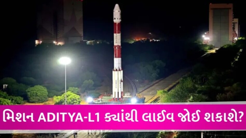 ADITYA-L1 મિશનનું કાઉન્ટડાઉન શરૂ, લોન્ચિંગથી પહેલા ISRO ચીફ સોમનાથે મંદિરમાં કરી પૂજા gujarattak