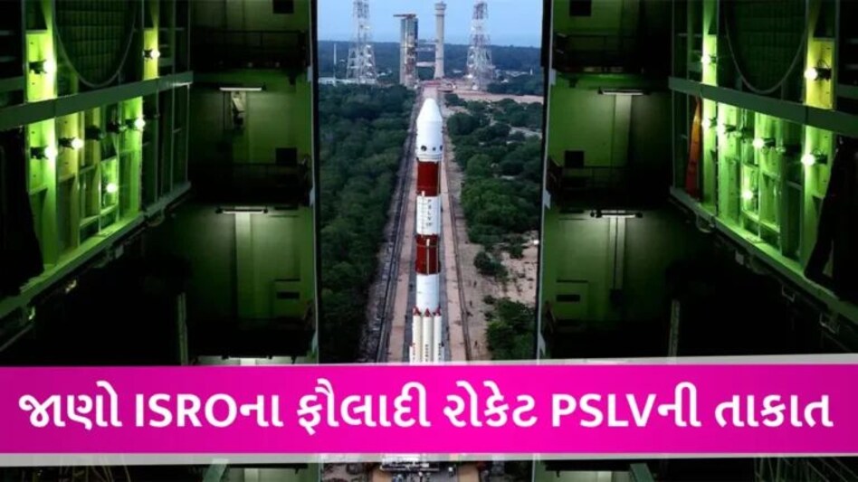 Aditya-L1ને અવકાશમાં લઈ જનાર ISROનું PSLV રોકેટ કેટલું શક્તિશાળી છે? લોન્ચ સમયે 231 ટન હોય છે વજન gujarattak