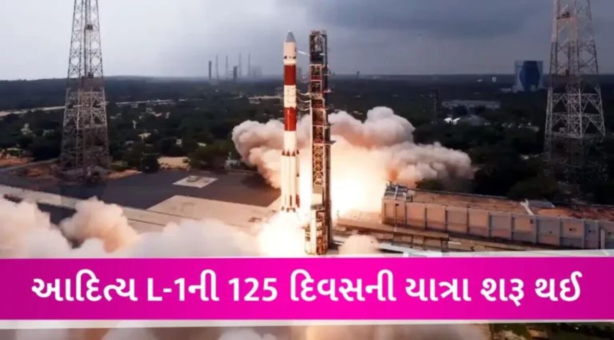 Aditya L1 Launch: ISROએ રચ્યો નવો ઈતિહાસ, શ્રીહરિકોટાથી આદિત્ય-L1નું સફળ લોન્ચિંગ gujarattak