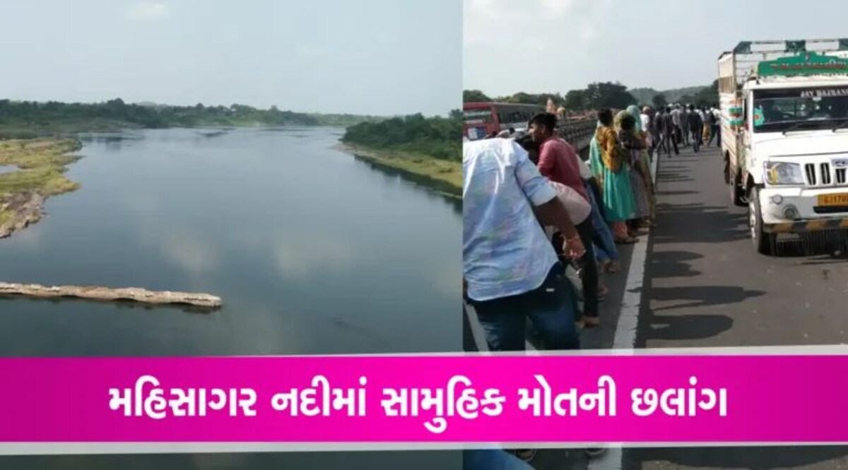 Mahisagar News: બે વ્યક્તિએ મહિસાગરમાં જંપલાવ્યું, 1ની મળી લાશ gujarattak