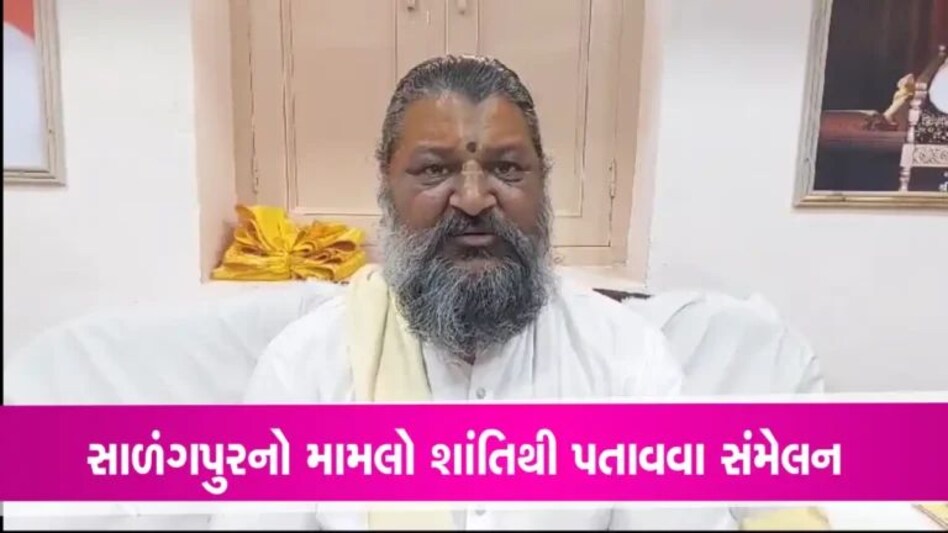 Salangpur temple: સાળંગપુર હનુમાનજી અપમાન વિવાદ, લીંબડી ખાતે સંત સંમેલન યોજાશે gujarattak