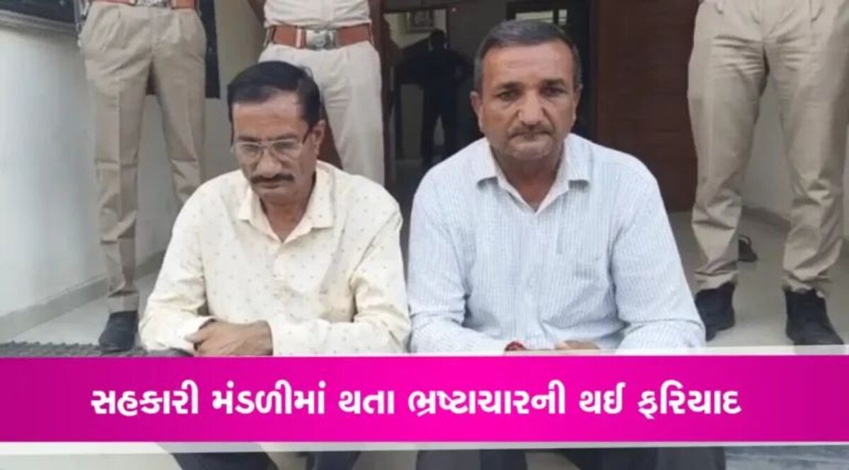 Junagadh News: સહકારી મંડળીના પ્રમુખ-મંત્રી સહિત 3 સામે 6.5 કરોડની ઉચાપતની થઈ FIR gujarattak