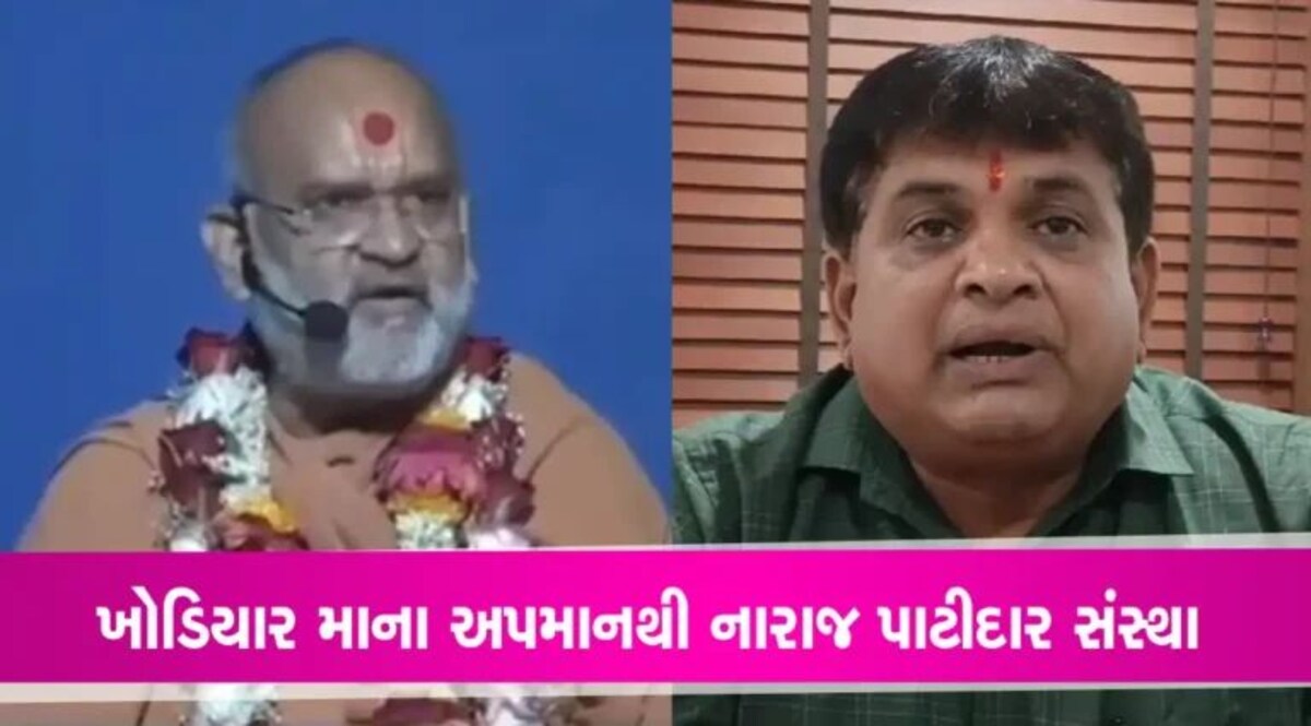 Khodiyar maa controversy: બ્રહ્મસ્વરૂપ સ્વામીની ટિપ્પણીથી નારાજ થયો પાટીદાર સમાજ, ખોડલધામ સંસ્થાએ શું કહ્યું? gujarattak