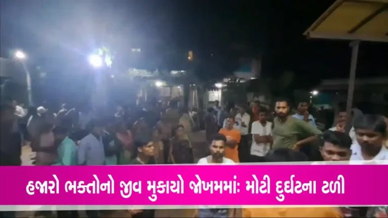 Anand News: ભવનાથ મહાદેવના મંદિરે વીજ કરંટ લાગતા 1નું મોત, 2ની હાલત ગંભીર gujarattak