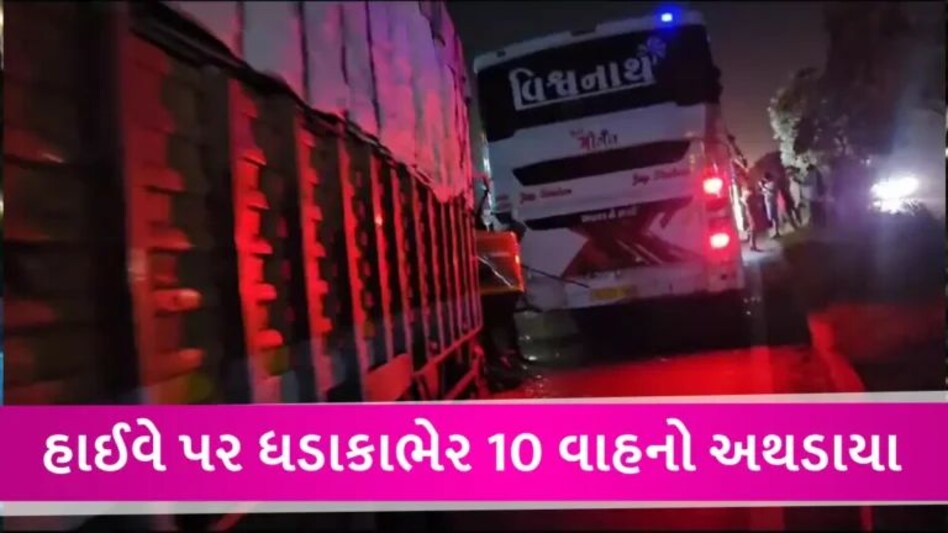 Surat Accident: સુરતમાં નેશનલ હાઈવે પર એકસાથે 10 વાહનોનો અકસ્માત, અનેક વાહન ચાલકો ઈજાગ્રસ્ત gujarattak