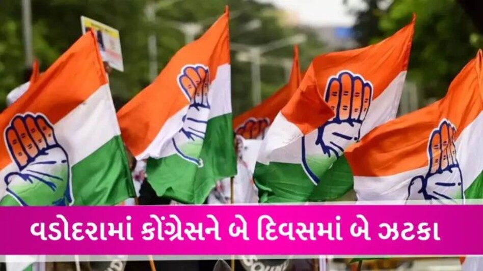 વડોદરામાં કોંગ્રેસને વધુ એક મોટો ઝટકો, બે પૂર્વ કોર્પોરેટરોનું પાર્ટીમાંથી રાજીનામું, PMના જન્મદિવસે ભાજપમાં જોડાશે gujarattak