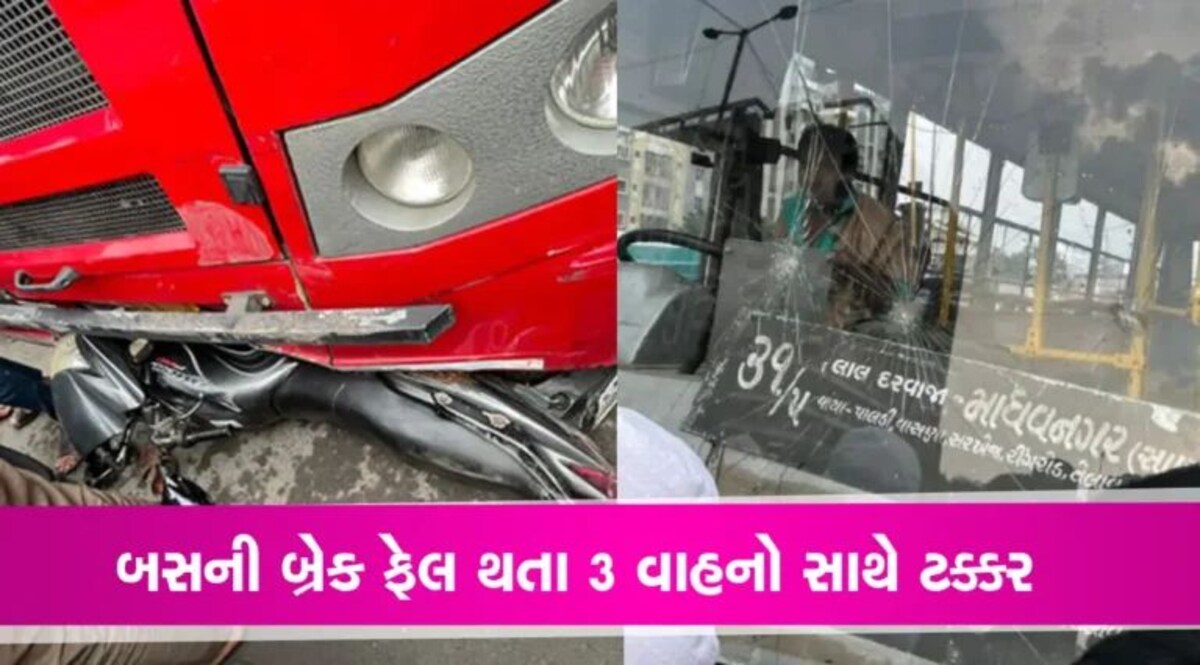 Ahmedabad News: AMTSની બ્રેક ફેઈલ થતા 3 વાહનોને ટક્કર, મહિલાનું કરુણ મોત gujarattak