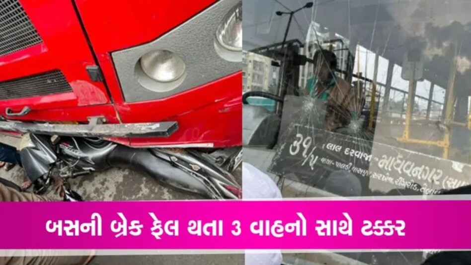 Ahmedabad News: AMTSની બ્રેક ફેઈલ થતા 3 વાહનોને ટક્કર, મહિલાનું કરુણ મોત gujarattak