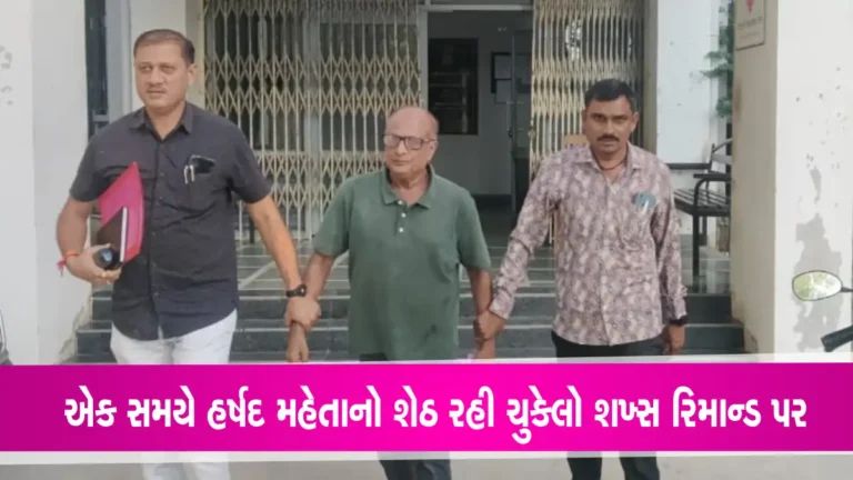 Kutch News: 150 કરોડના હેરોઈન કેસમાં પકડાયેલા શખ્સને કોર્ટે આપ્યા 12 દિવસના રિમાન્ડ gujarattak