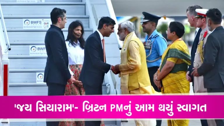 Rishi Sunak નું ‘જય સિયારામ’ સાથે સ્વાગત, કેન્દ્રીય મંત્રી અશ્વિની ચોબેએ કર્યા રિસીવ gujarattak