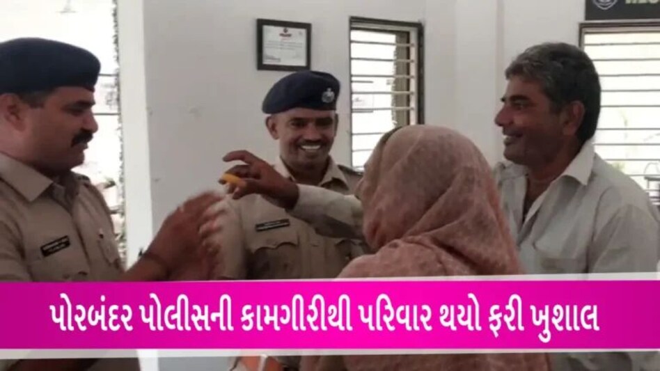 Porbandar News: પોરબંદર પોલીસની મહેનત ફળી, 7 વર્ષ પછી બહેન SP ઓફિસમાં ભાઈને રાખડી બાંધી રડી પડી gujarattak