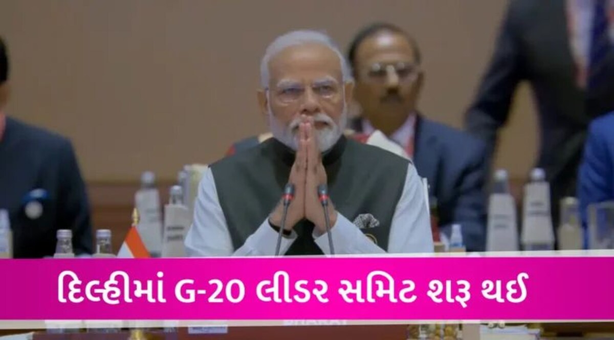 G20 Summit 2023: ‘વિશ્વમાં વિશ્વાસનું સંકટ’ કહીને PM મોદીએ દુનિયાને આપ્યો ‘સૌનો સાથ, સૌનો વિકાસ’ મંત્ર gujarattak