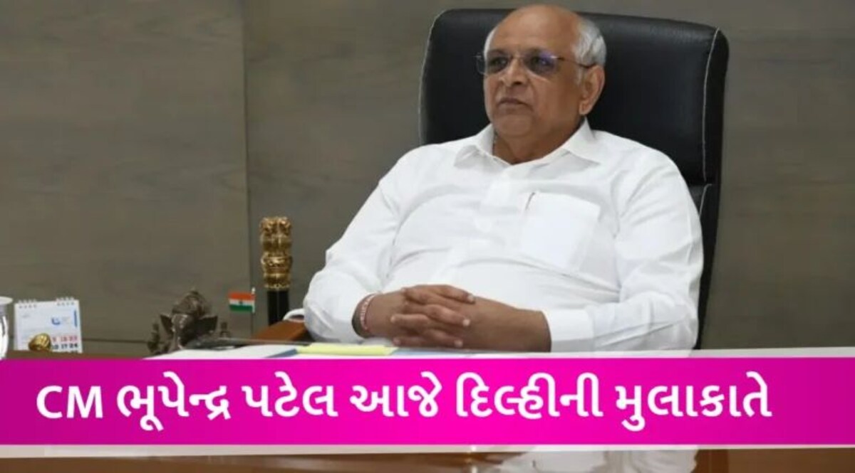 G20 Summit: CM ભૂપેન્દ્ર પટેલ આજે દિલ્હી જશે, રાષ્ટ્રપતિ ભવન ખાતે ડીનરમાં હાજરી આપશે gujarattak