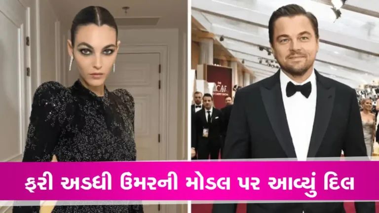 Leonardo Dicaprio: ફરી 25 વર્ષની મોડલ પર આવ્યું 48ના ટાઈટેનિક એક્ટરનું દિલ, સાથે ઘર વસાવશે? gujarattak