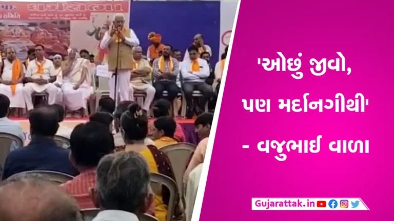 Rajkot News: ‘આપણે કોઈને નડવાનું નહીં, નડે એને છોડવાના નહીં’- વજુભાઈ વાળા gujarattak