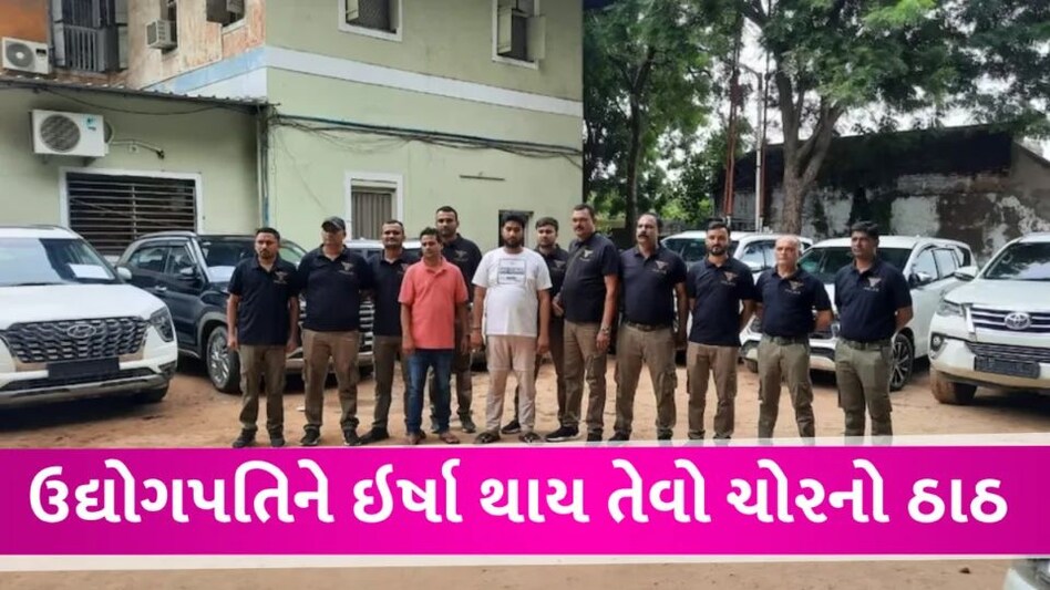 ફ્લાઇટમાં આવતો ચોર: કરોડોની કિંમતની ગાડીઓની કોમ્પ્યુટરથી ચોરી, હાઇટેક ગેંગનો પર્દાફાશ Hifi theaf