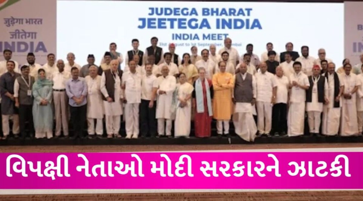 INDIA Mumbai meet LIVE: દેશ ધીરે ધીરે સરમુખત્યારશાહી તરફ વધી રહ્યો છે India Alliance
