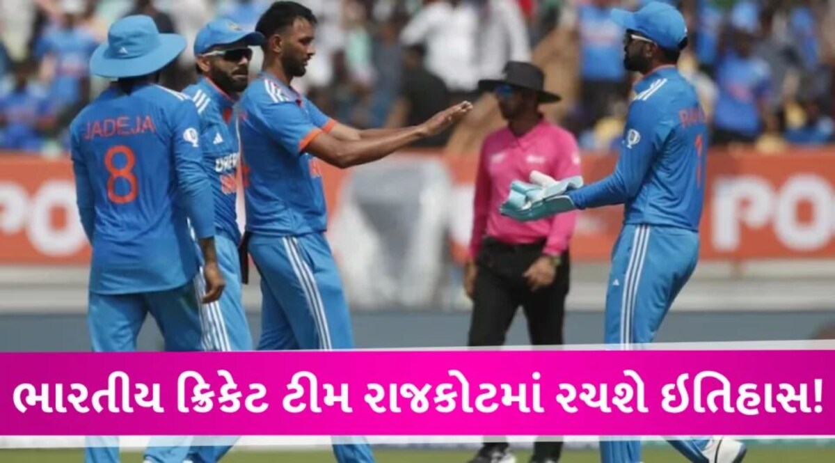 ભારતને ઇતિહાસ રચવા માટે 352 રનનો ટાર્ગેટ, ઇતિહાસમાં ક્યારેય ભારતે ક્લિન સ્વિપ નથી કર્યું Indian Cricket team make history