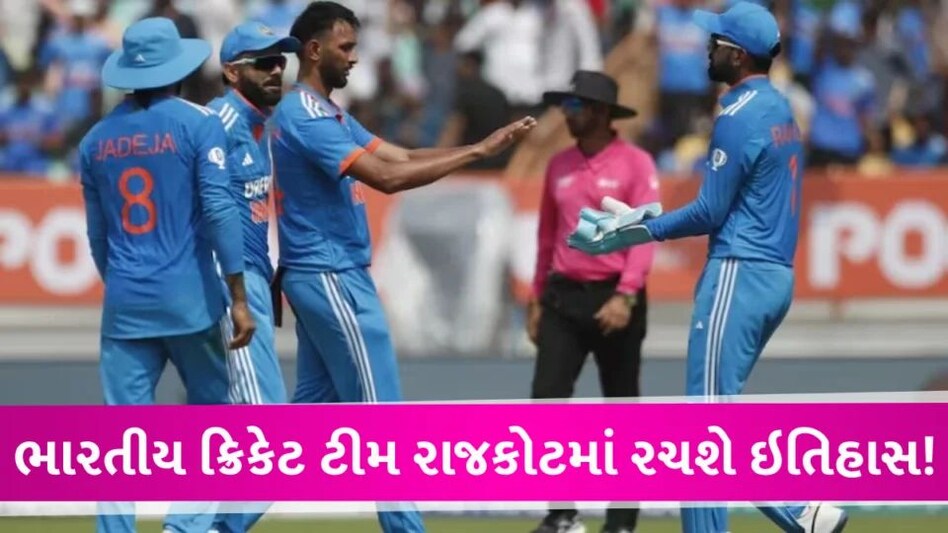ભારતને ઇતિહાસ રચવા માટે 352 રનનો ટાર્ગેટ, ઇતિહાસમાં ક્યારેય ભારતે ક્લિન સ્વિપ નથી કર્યું Indian Cricket team make history