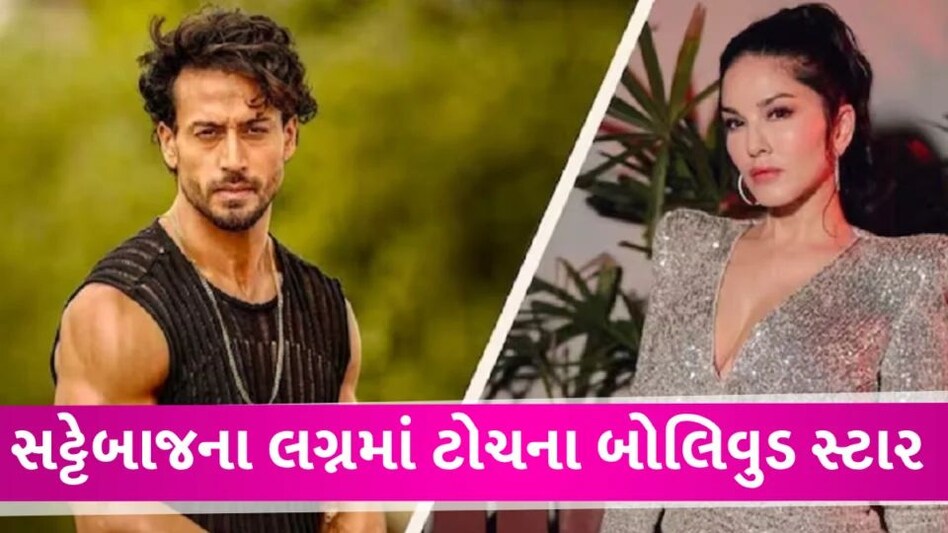 સટ્ટેબાજના લગ્નમાં બોલિવુડના ઠુમકા, 14 ફિલ્મ સ્ટાર્સ, દરોડામાં 417 કરોડ રૂપિયાનો ખજાનો જપ્ત gujarattak