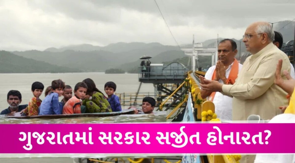શું PM મોદીને ખુશ કરવા ગુજરાતના ચાર જિલ્લા બરબાદ કરી નંખાયા? આક્ષેપનો સરકારે શું જવાબ આપ્યો Man made disaster