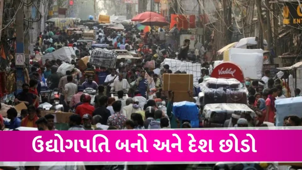 Millionaires Left India: આ વર્ષે 6500 અમીર ભારતીયો છોડશે દેશ Millionaires Left India
