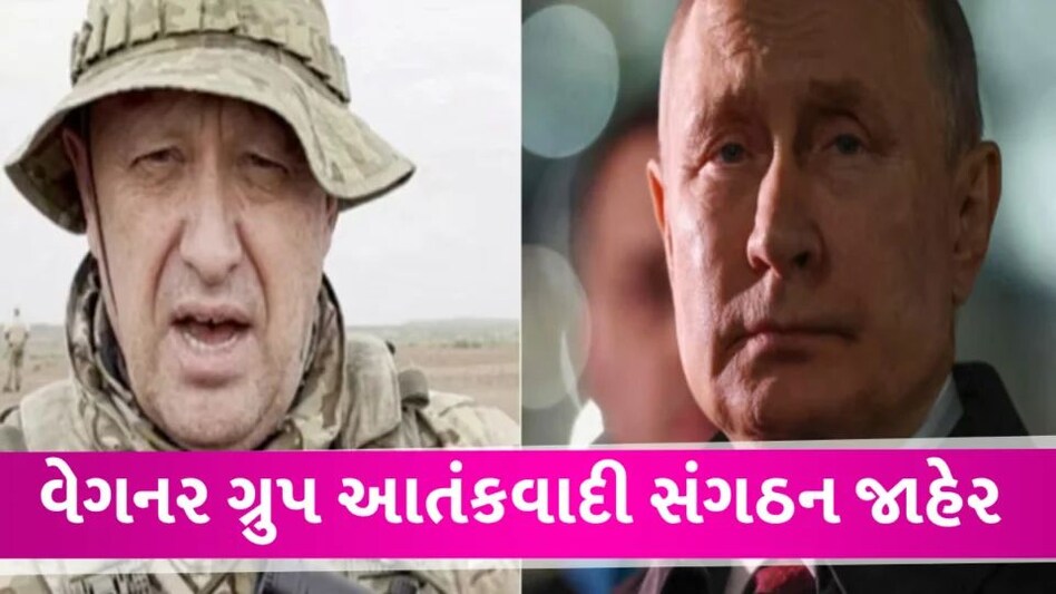 પહેલા ચીફનું મોત, હવે વૈગનર ગ્રુપ આતંકવાદી સંગઠન જાહેર કરાયું, ભારે પડ્યો બળવો Wegnor group become terrorist group