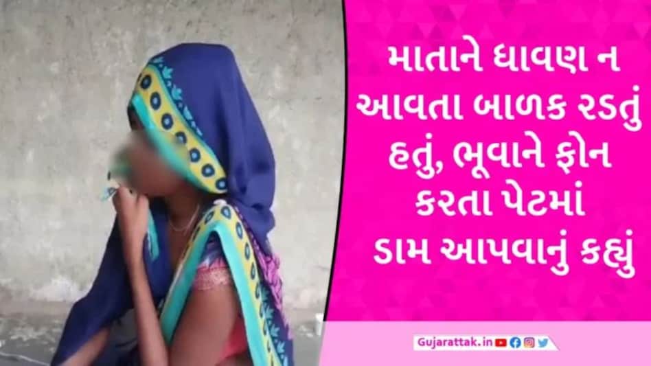 રાજકોટમાં અંધશ્રદ્ધામાં માતાએ ગુમાવ્યું બાળક, અગરબત્તીના ડામ આપતા 24 દિવસના માસુમનું મોત gujarattak
