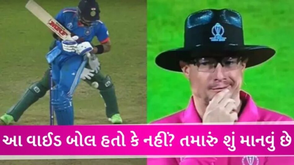 IND vs BAN: શું વિરાટની મદદ માટે અમ્પાયરે વાઈડ બોલ ન આપ્યો? જાણો ICCનો નિયમ gujarattak