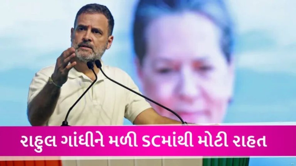 Rahul Gandhi વિરુદ્ધ અરજી કરવી ભારે પડી, સુપ્રીમ કોર્ટે અરજદારને 1 લાખનો દંડ ફટકાર્યો gujarattak
