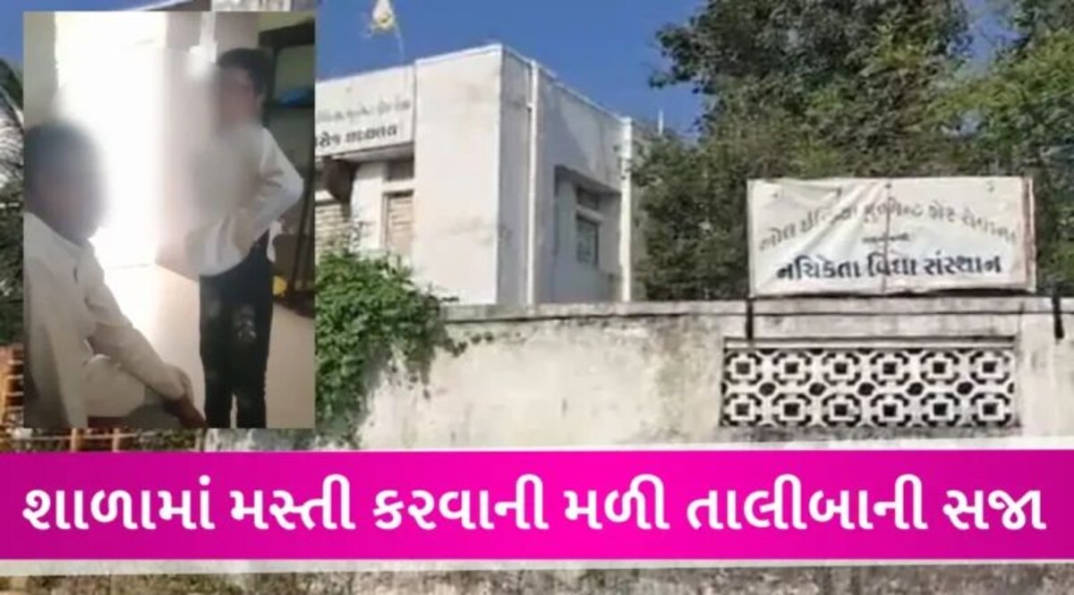 સાબરકાંઠાની શાળામાં મસ્તી કરતા 13 બાળકોને ડામ આપ્યા, શિક્ષણમંત્રીએ આપ્યા તપાસના આદેશ gujarattak