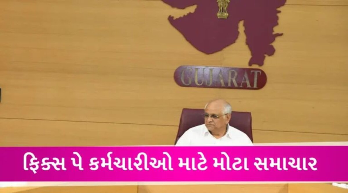 ફિક્સ પેના કર્મચારીઓની દિવાળી સુધરી! કર્મચારીઓના પગારમાં 30 ટકાનો વધારો કરી શકે સરકાર gujarattak