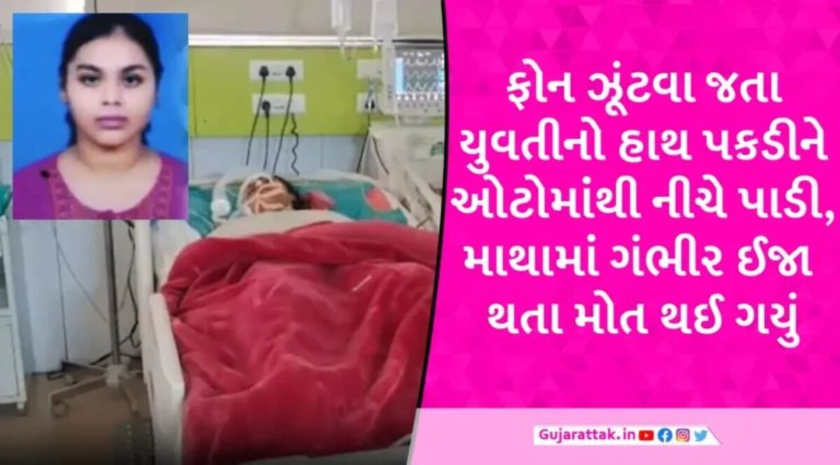 B.Tech વિદ્યાર્થિનીને મોબાઈલ માટે ઓટોમાંથી ઢસડીને મારી નાખનાર આરોપી એન્કાઉન્ટરમાં ઠાર મરાયો gujarattak