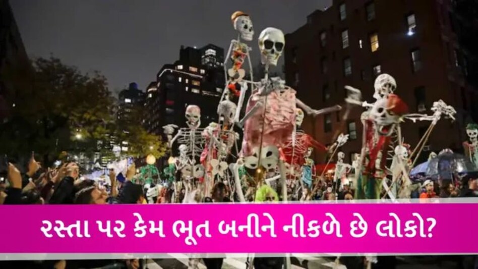 Halloween 2023: હેલોવીનમાં લોકો શા માટે ભૂત-પિશાચ બને છે? કેમ ઉજવાય છે આ ડરામણો તહેવાર, જાણો gujarattak