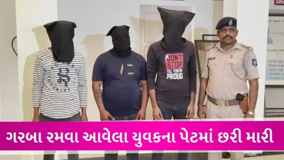 અમદાવાદમાં ગરબા રમવા જેવી સામાન્ય બાબતમાં છરીથી યુવકની હત્યા, 3 હત્યારાની થઈ ધરપકડ gujarattak